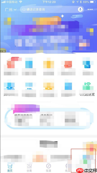 移动掌上营业厅怎么领流量 移动掌上营业厅怎么免费领流量