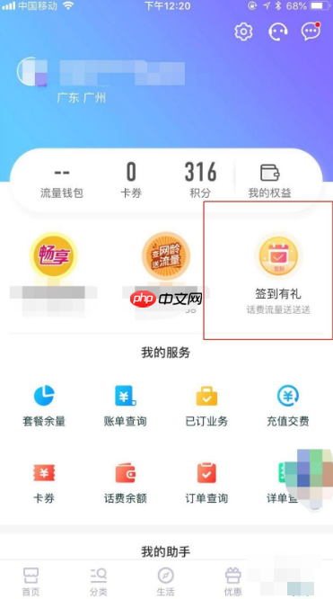 移动掌上营业厅怎么领流量 移动掌上营业厅怎么免费领流量