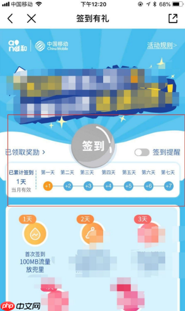 移动掌上营业厅怎么领流量 移动掌上营业厅怎么免费领流量