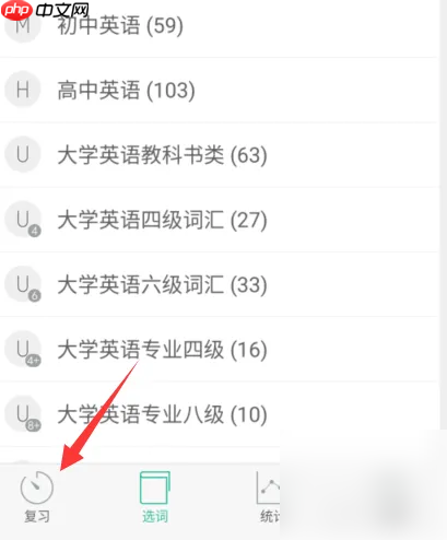 墨墨背单词如何返回上一个单词 墨墨背单词回顾以前的单词方法
