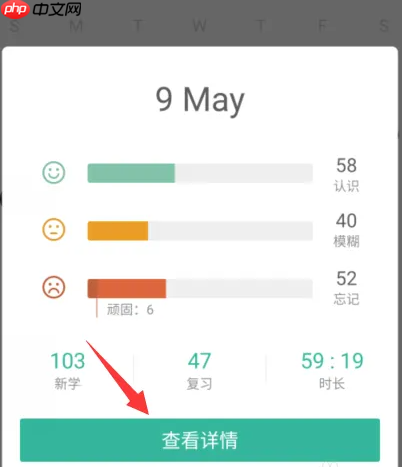 墨墨背单词如何返回上一个单词 墨墨背单词回顾以前的单词方法