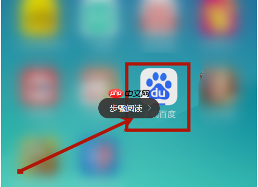 百度app扫一扫在哪里 百度app怎么扫码