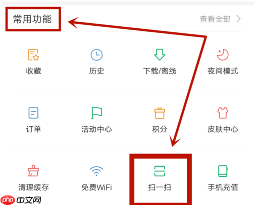 百度app扫一扫在哪里 百度app怎么扫码