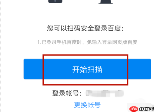 百度app扫一扫在哪里 百度app怎么扫码