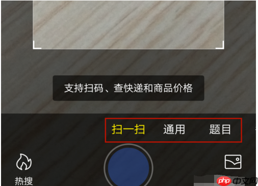 百度app扫一扫在哪里 百度app怎么扫码