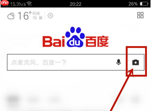 百度app扫一扫在哪里 百度app怎么扫码