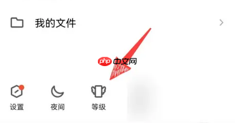 腾讯qq怎么刷级 qq快速升级等级方法介绍