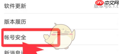 智慧中小学账号怎么注销 智慧中小学账号注销方法