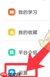 智慧中小学账号怎么注销 智慧中小学账号注销方法