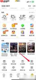 美团怎么开发票 美团开发票的方法教程