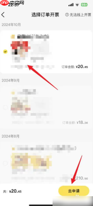 美团怎么开发票 美团开发票的方法教程