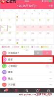 美柚里填满爱心是什么意思  填满爱心功能介绍