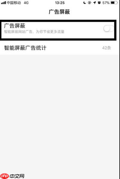怎么关闭手机百度广告屏蔽功能 手机百度app如何屏蔽广告