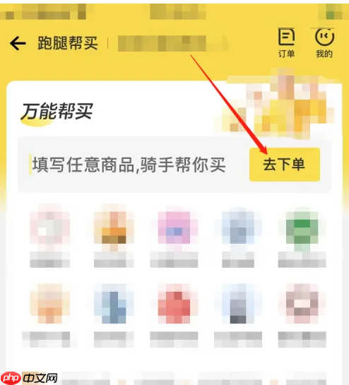 美团怎么买烟 美团买烟下单方法