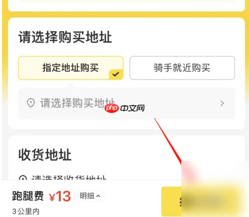 美团怎么买烟 美团买烟下单方法