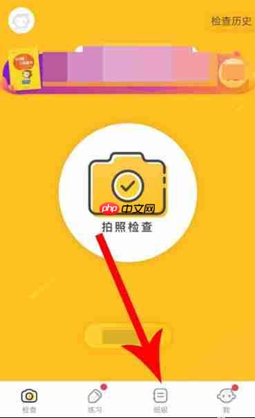 小猿口算如何创建班级 小猿口算如何加入班级