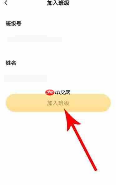 小猿口算如何创建班级 小猿口算如何加入班级