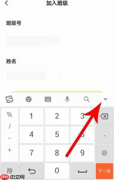 小猿口算如何创建班级 小猿口算如何加入班级