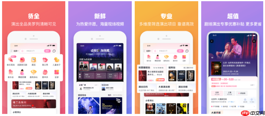 大麦APP的票怎么看真假 大麦APP的票查看真假方法