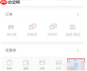 分期乐如何看一共欠多少 分期乐如何看全部还款