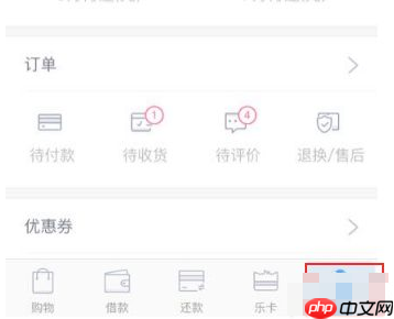 分期乐如何看一共欠多少 分期乐如何看全部还款