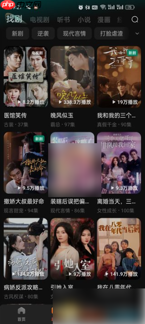 红果短剧怎么看评论 红果短剧评论区打开方法