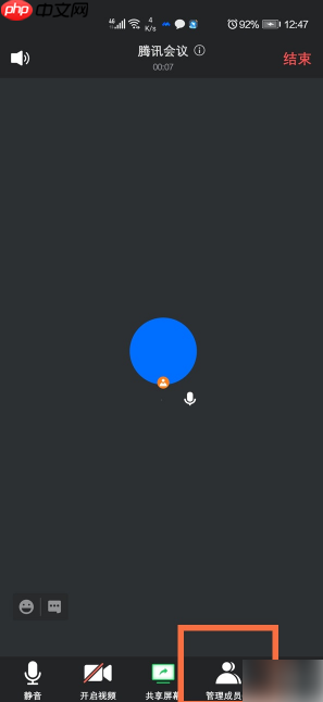 腾讯会议怎么改备注 腾讯会议改备注流程一览