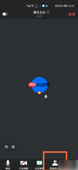 腾讯会议怎么改备注 腾讯会议改备注流程一览