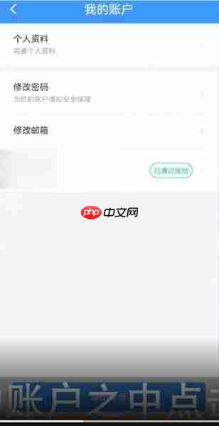 铁路12306为什么显示未实名认证 铁路12306实名认证方法