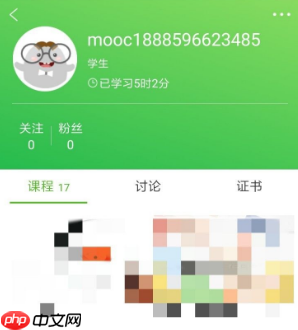 慕课mooc怎么改名字 慕课mooc怎么修改昵称