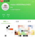 慕课mooc怎么改名字 慕课mooc怎么修改昵称