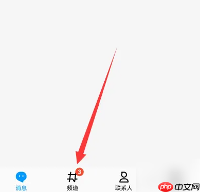 腾讯qq怎么退出频道 qq退出频道方法介绍
