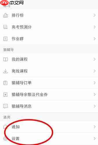 小猿搜题怎么联系客服 具体操作步骤
