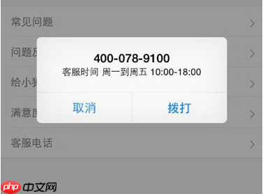 小猿搜题怎么联系客服 具体操作步骤