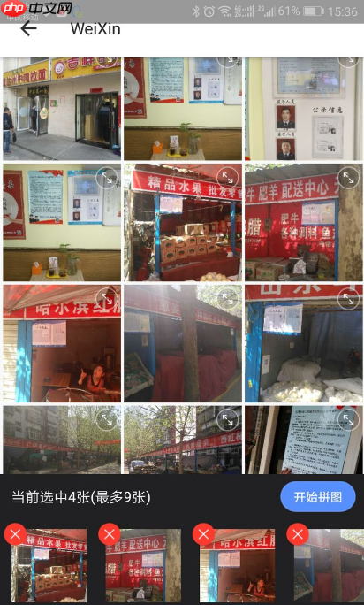 美图秀秀照片拼图怎么打字 美图秀秀拼图怎么打字