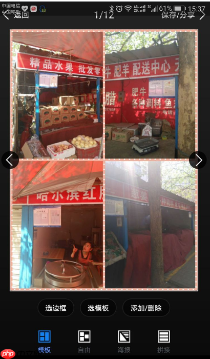 美图秀秀照片拼图怎么打字 美图秀秀拼图怎么打字