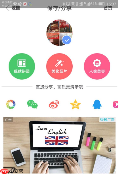 美图秀秀照片拼图怎么打字 美图秀秀拼图怎么打字