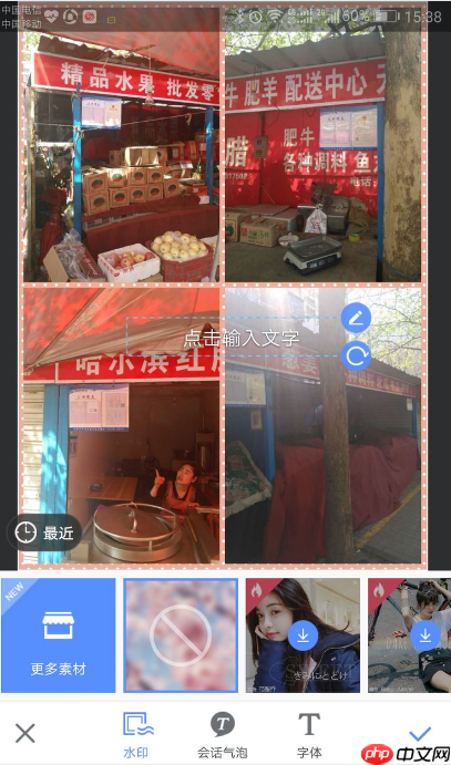 美图秀秀照片拼图怎么打字 美图秀秀拼图怎么打字