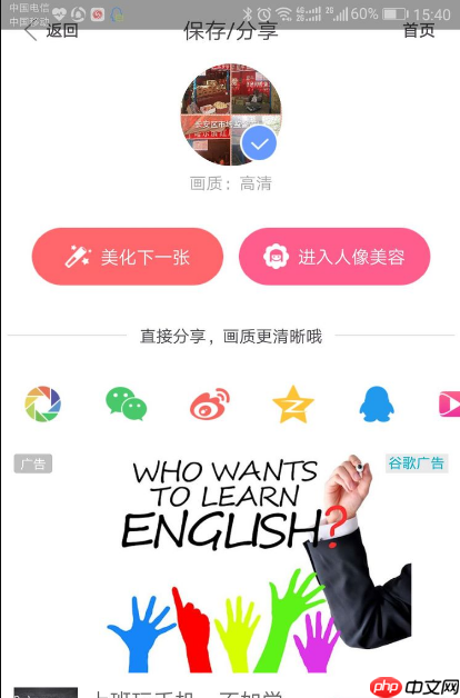 美图秀秀照片拼图怎么打字 美图秀秀拼图怎么打字