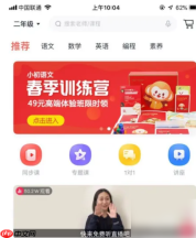 学而思app怎么进入课堂 操作方法介绍