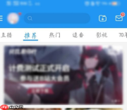 bilibili如何提升等级  bilibili提升等级方法介绍