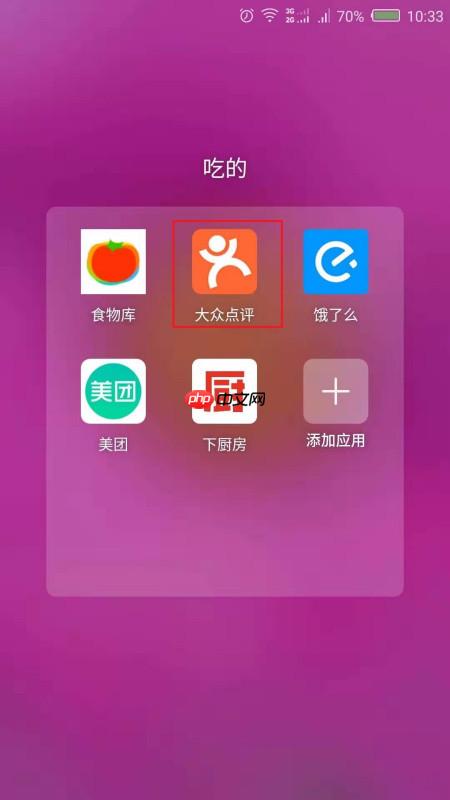 大众点评如何打卡 大众点评怎么签到