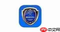 国家反诈中心app 国家反诈中心app怎么修改个人信息