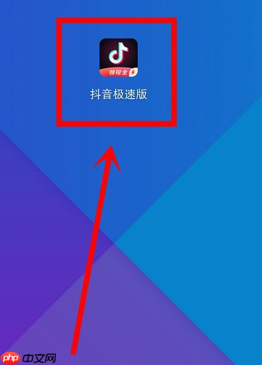 极速抖音怎么提现提不了钱 极速抖音提现方法