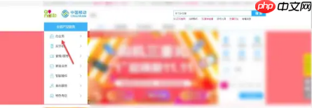 移动掌上营业厅怎么办理无限流量 具体操作方法介绍