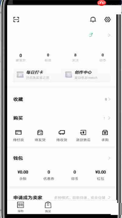 得物怎么修改名字  得物得物修改名字方法