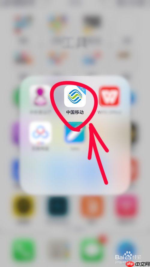 中国移动app怎么办理出国套餐 办理出国套餐方法
