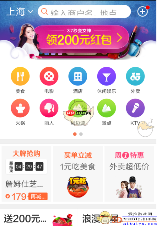 大众点评pass卡怎么获得怎么使用  获得及使用方法