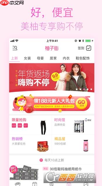 美柚怎么修改收货地址 收货地址修改方法介绍