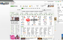 360手機瀏覽器怎么屏蔽廣告 屏蔽360瀏覽器的廣告